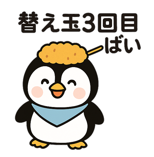 まるぺん